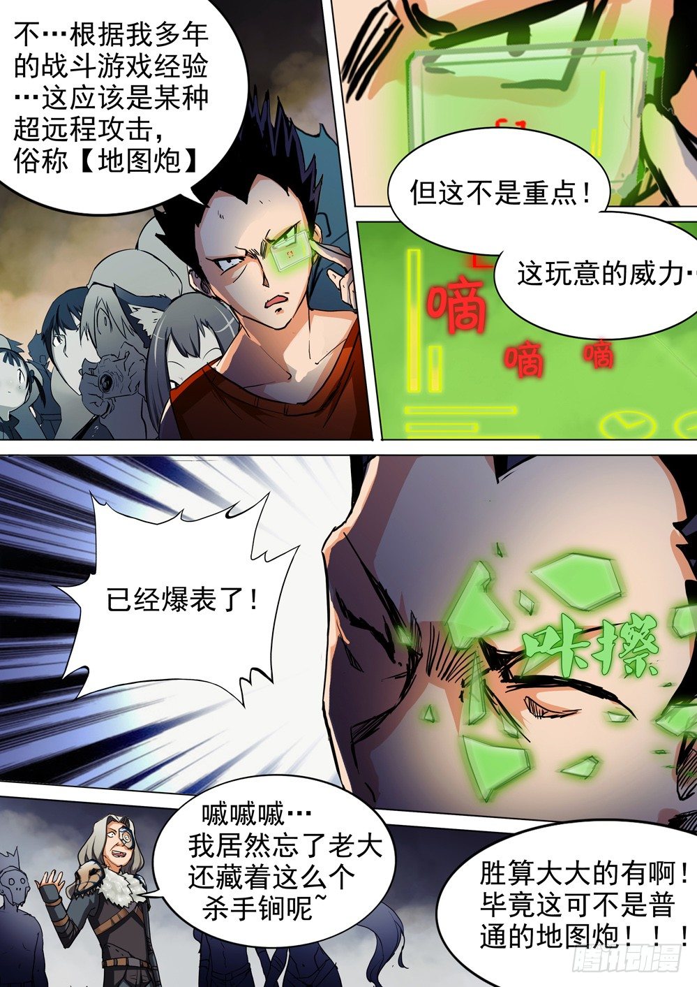 《银之守墓人》漫画最新章节第054墓：逆血魔装免费下拉式在线观看章节第【8】张图片