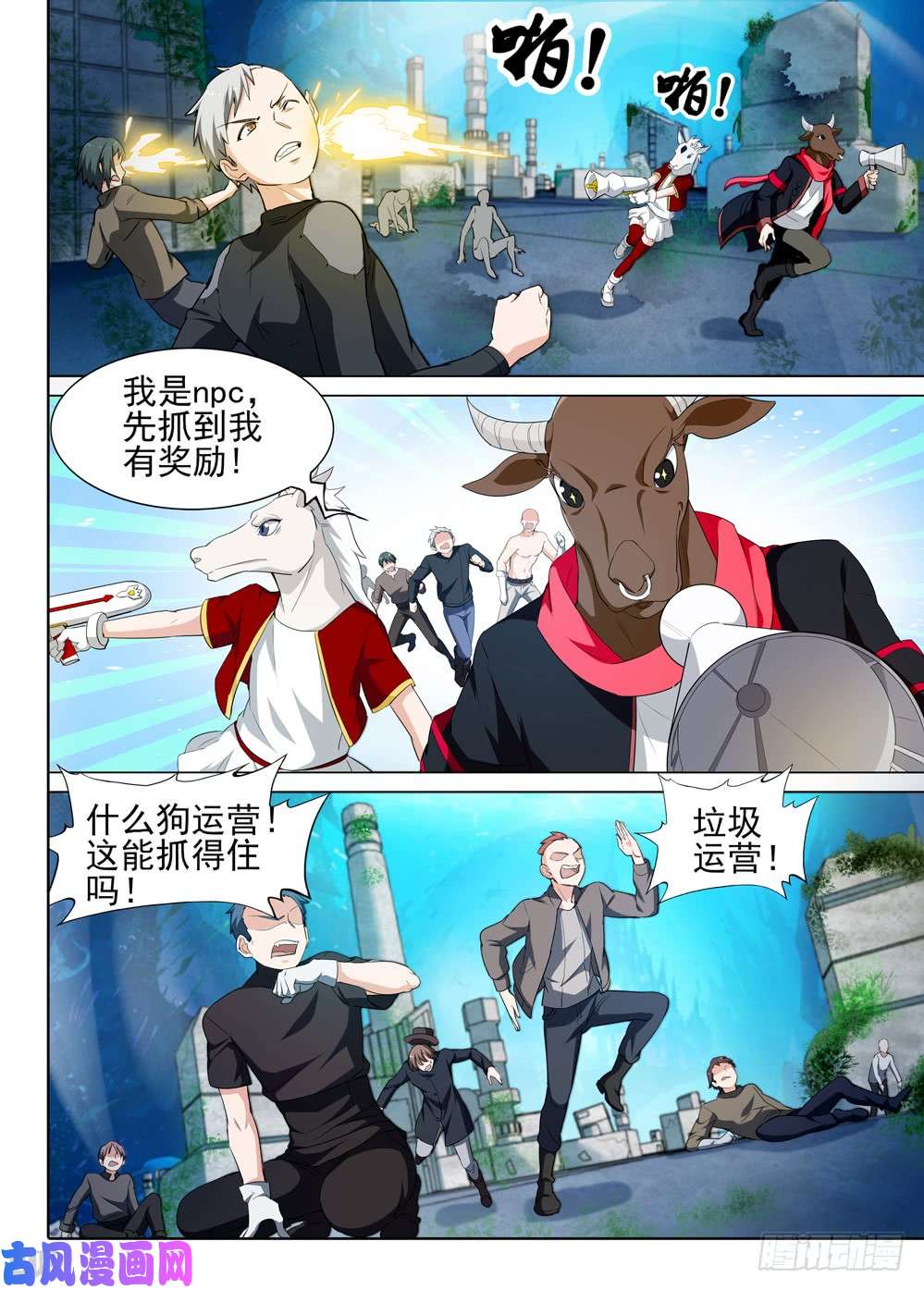 《银之守墓人》漫画最新章节第517墓：深海突袭免费下拉式在线观看章节第【1】张图片