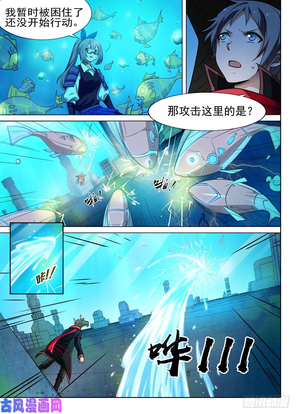 《银之守墓人》漫画最新章节第517墓：深海突袭免费下拉式在线观看章节第【12】张图片