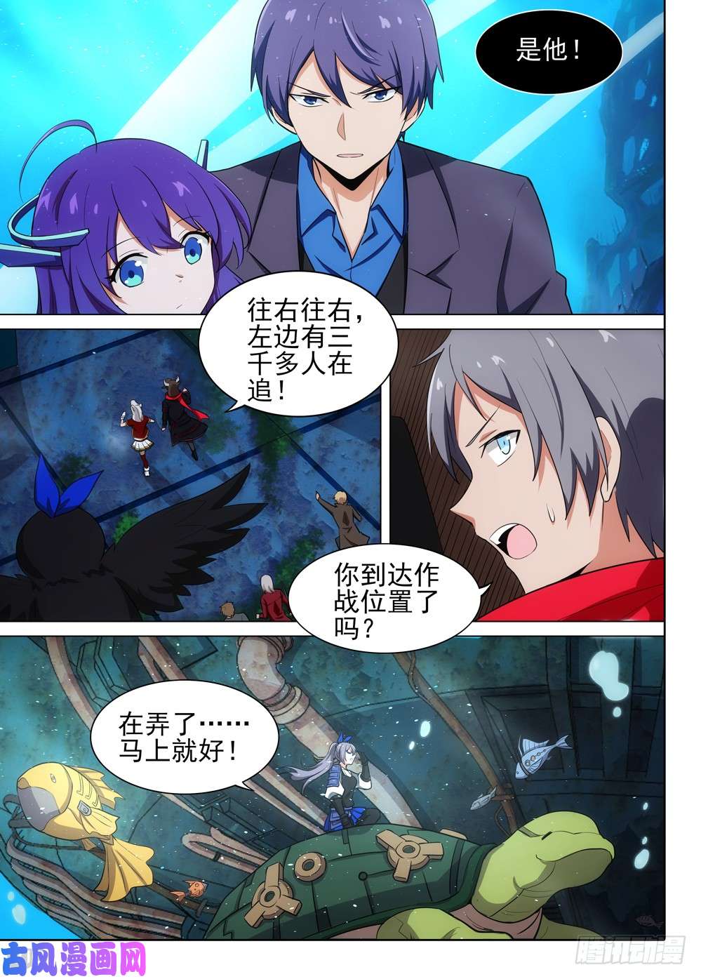 《银之守墓人》漫画最新章节第517墓：深海突袭免费下拉式在线观看章节第【4】张图片