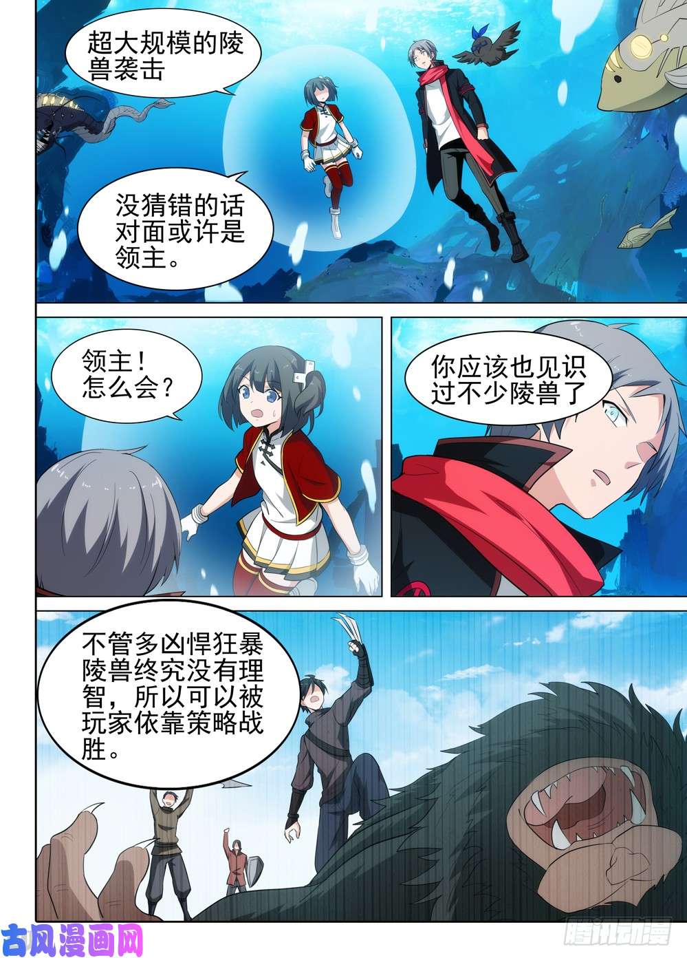 《银之守墓人》漫画最新章节第518墓：混乱时刻免费下拉式在线观看章节第【13】张图片