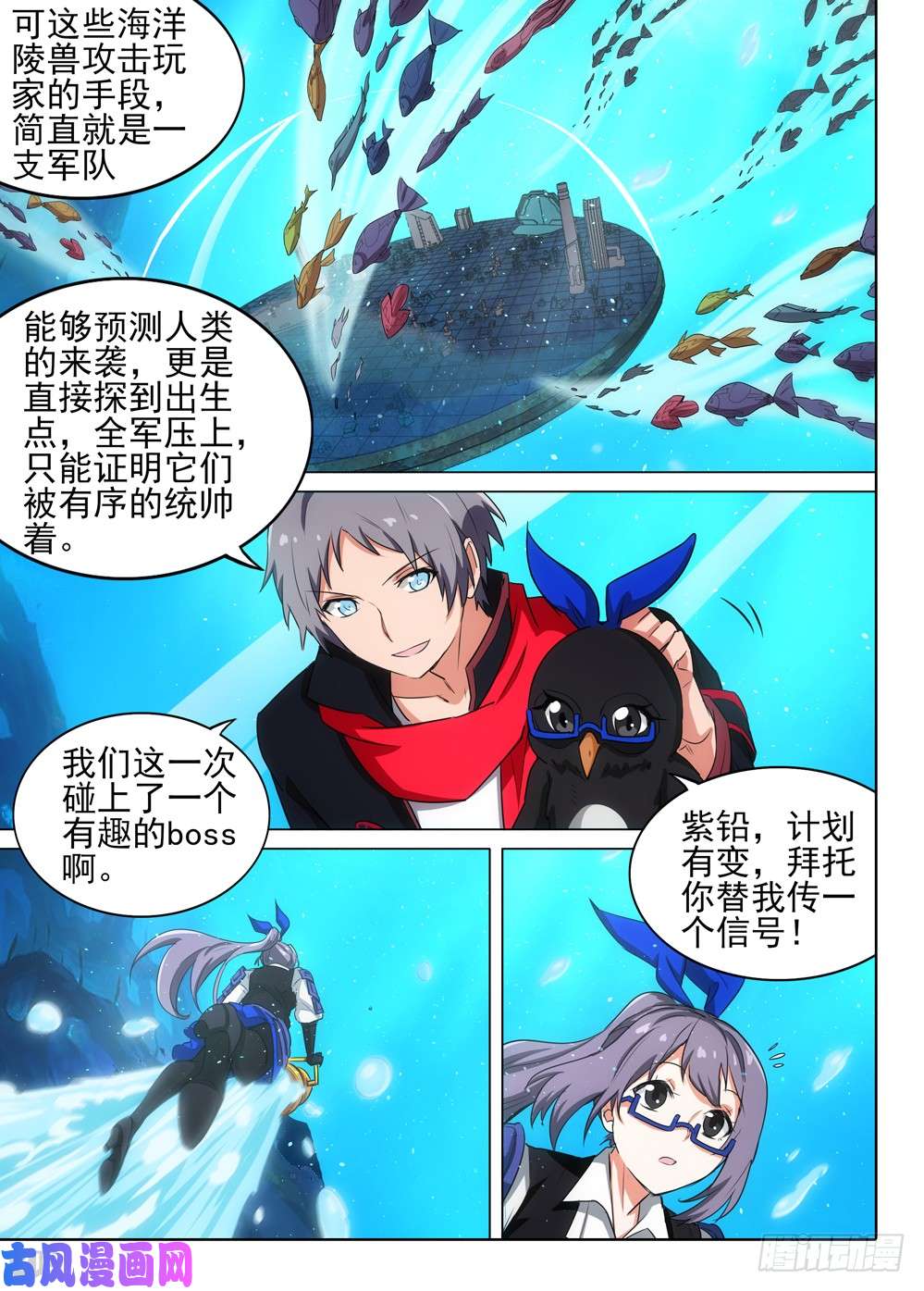 《银之守墓人》漫画最新章节第518墓：混乱时刻免费下拉式在线观看章节第【14】张图片