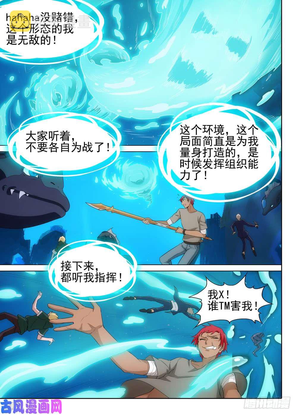 《银之守墓人》漫画最新章节第518墓：混乱时刻免费下拉式在线观看章节第【6】张图片