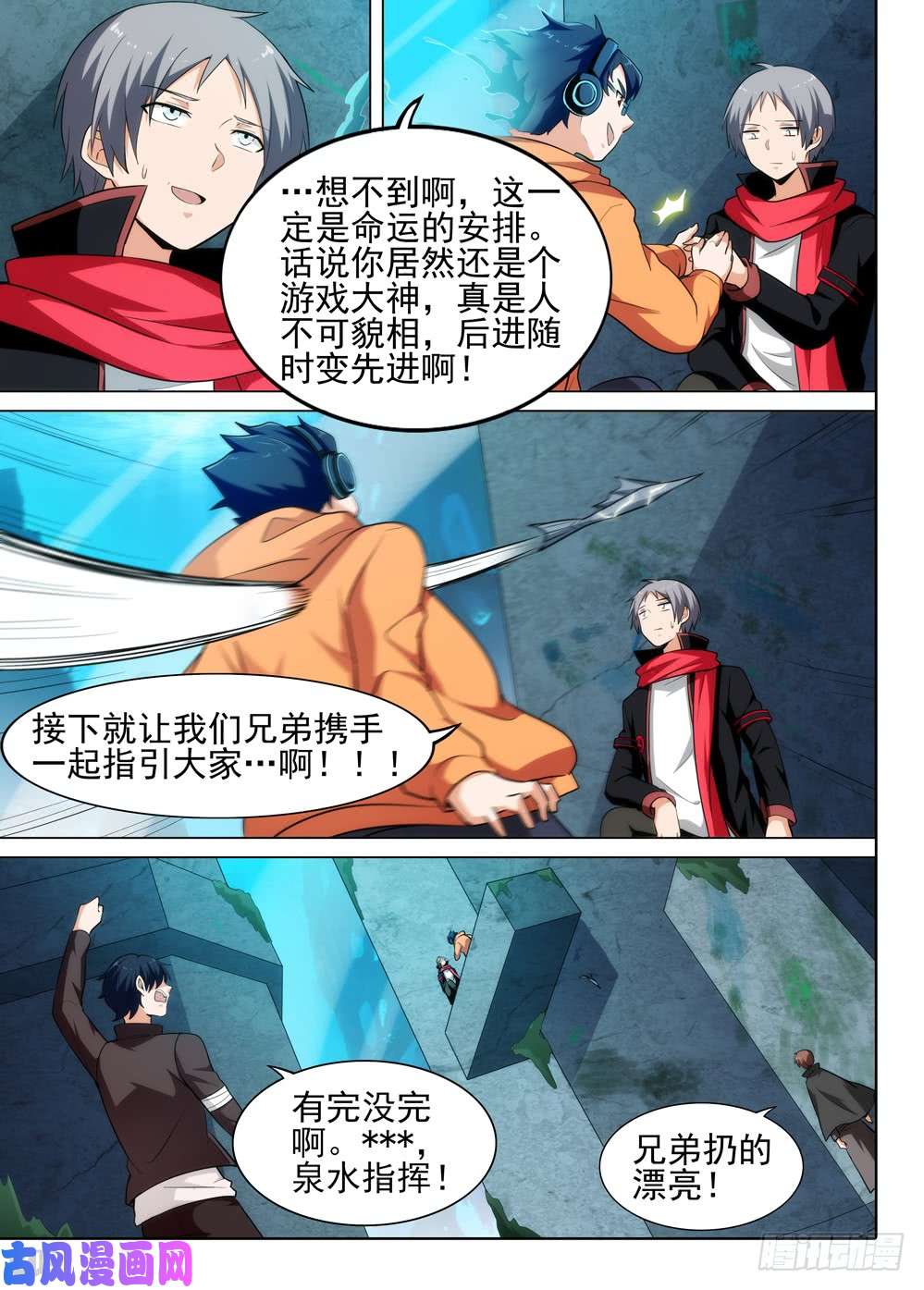 《银之守墓人》漫画最新章节第518墓：混乱时刻免费下拉式在线观看章节第【8】张图片