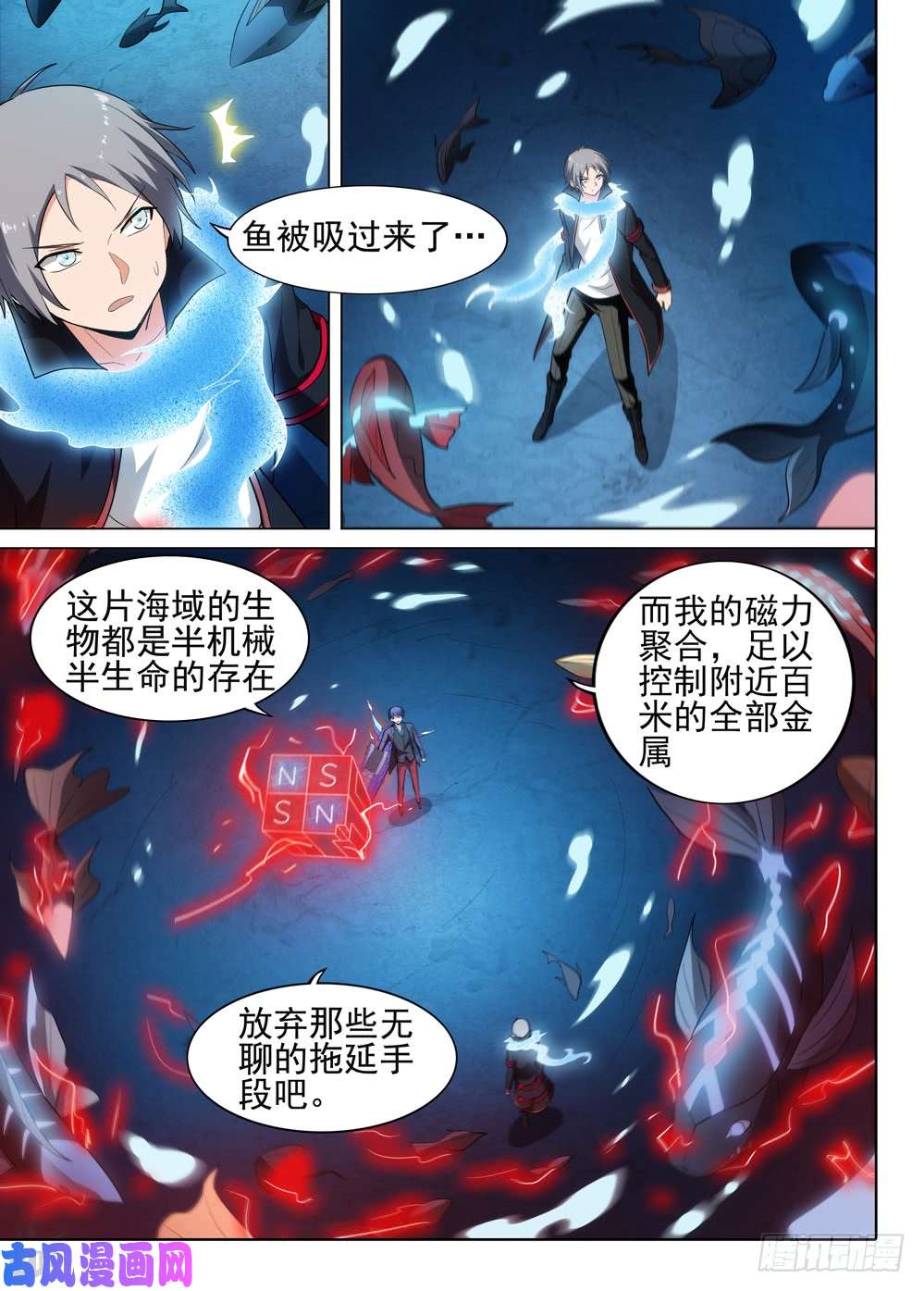 《银之守墓人》漫画最新章节第522墓：陷阱免费下拉式在线观看章节第【13】张图片