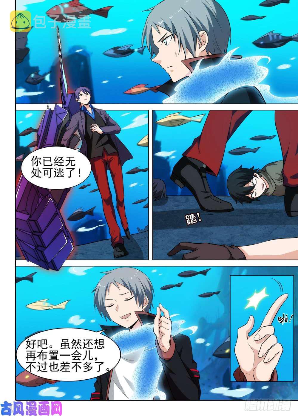 《银之守墓人》漫画最新章节第522墓：陷阱免费下拉式在线观看章节第【14】张图片