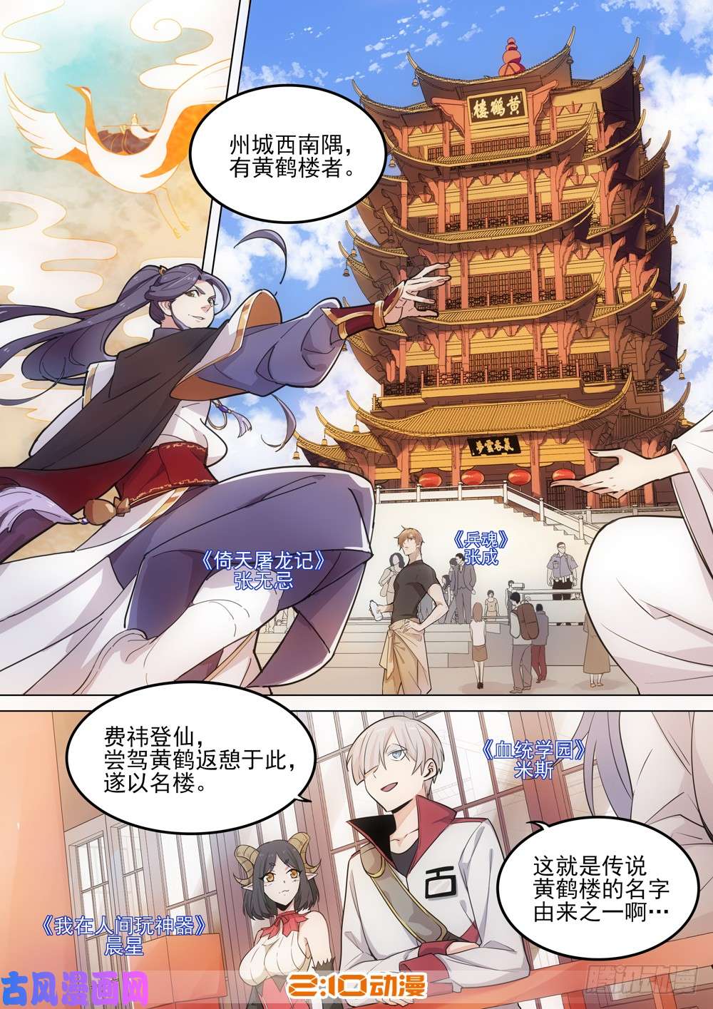 《银之守墓人》漫画最新章节第522墓：陷阱免费下拉式在线观看章节第【18】张图片