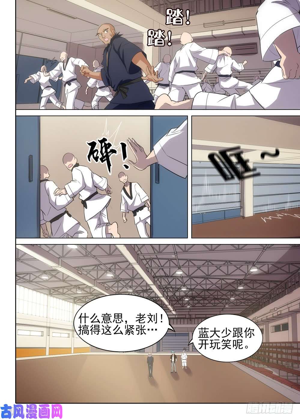 《银之守墓人》漫画最新章节第523墓：杀机免费下拉式在线观看章节第【11】张图片