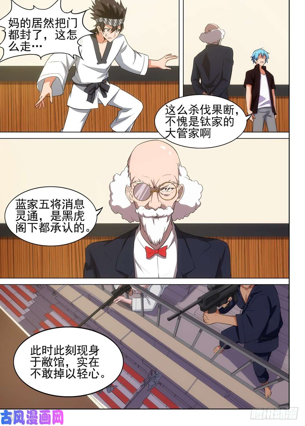 《银之守墓人》漫画最新章节第523墓：杀机免费下拉式在线观看章节第【12】张图片