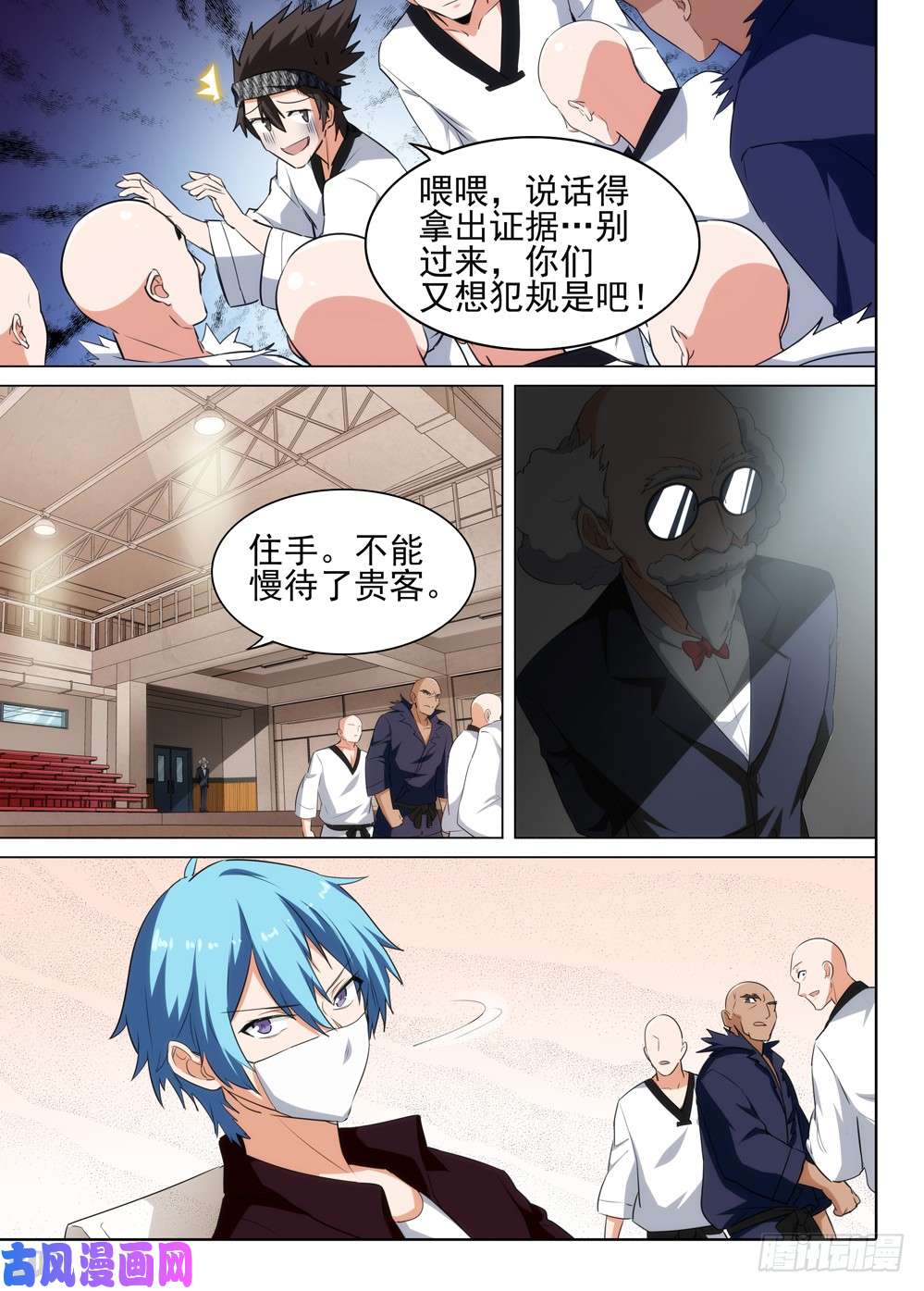 《银之守墓人》漫画最新章节第523墓：杀机免费下拉式在线观看章节第【6】张图片