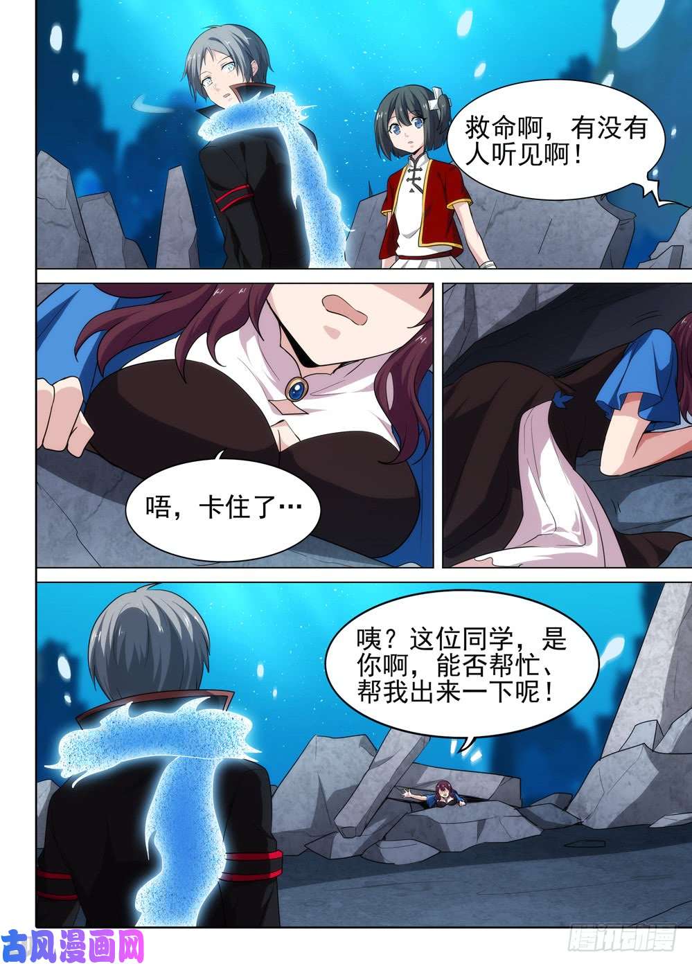 《银之守墓人》漫画最新章节第524墓：意外的敌人免费下拉式在线观看章节第【13】张图片