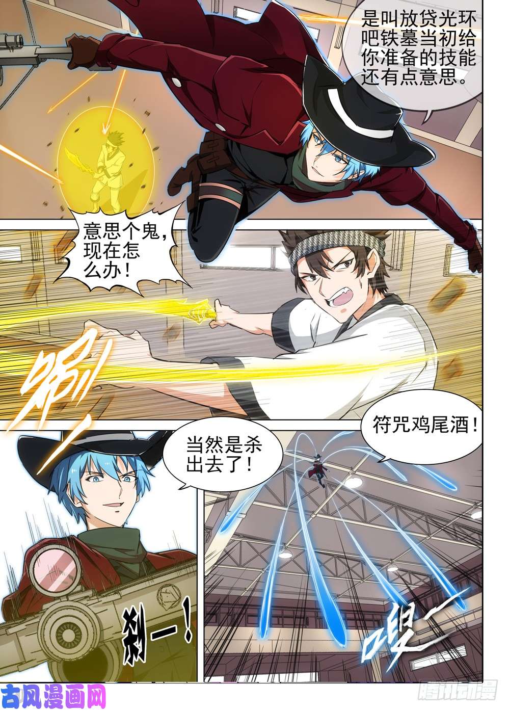 《银之守墓人》漫画最新章节第526墓：讯问免费下拉式在线观看章节第【10】张图片