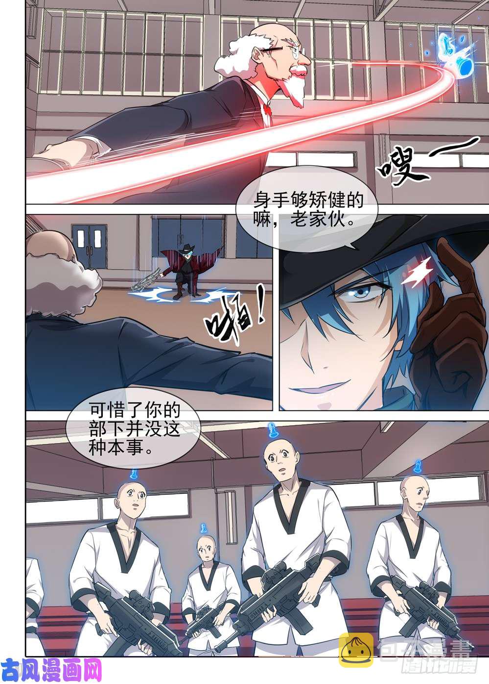 《银之守墓人》漫画最新章节第526墓：讯问免费下拉式在线观看章节第【11】张图片