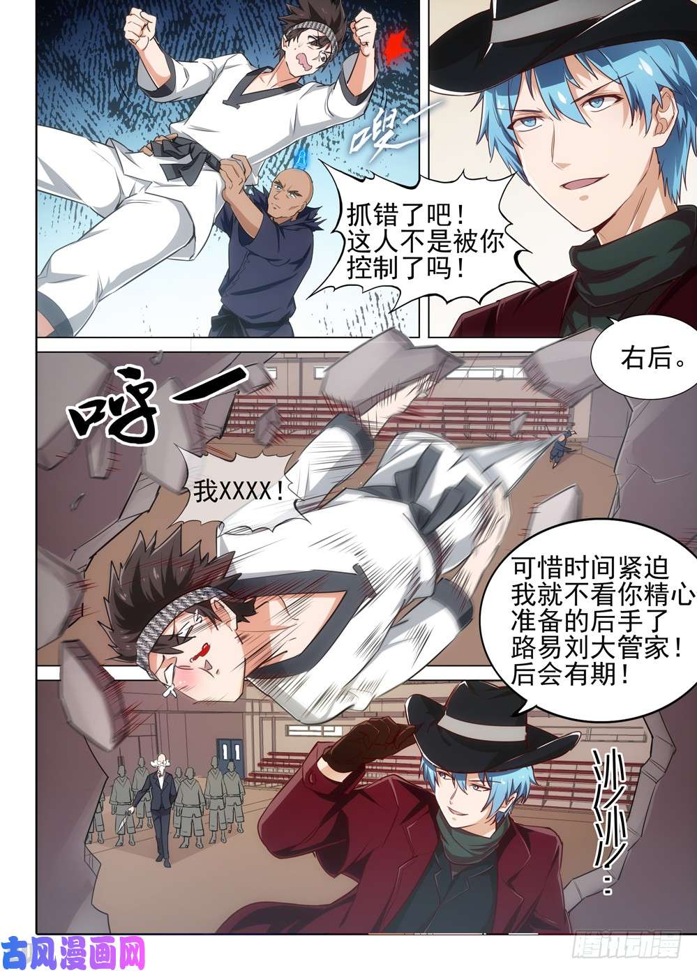 《银之守墓人》漫画最新章节第526墓：讯问免费下拉式在线观看章节第【13】张图片