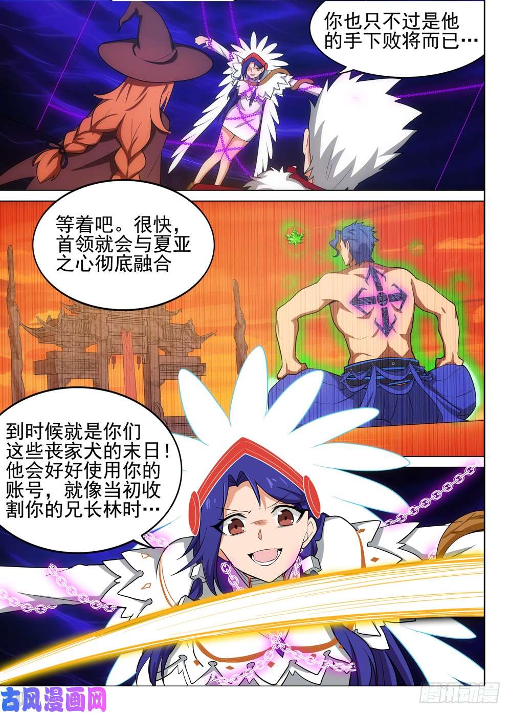 《银之守墓人》漫画最新章节第526墓：讯问免费下拉式在线观看章节第【4】张图片