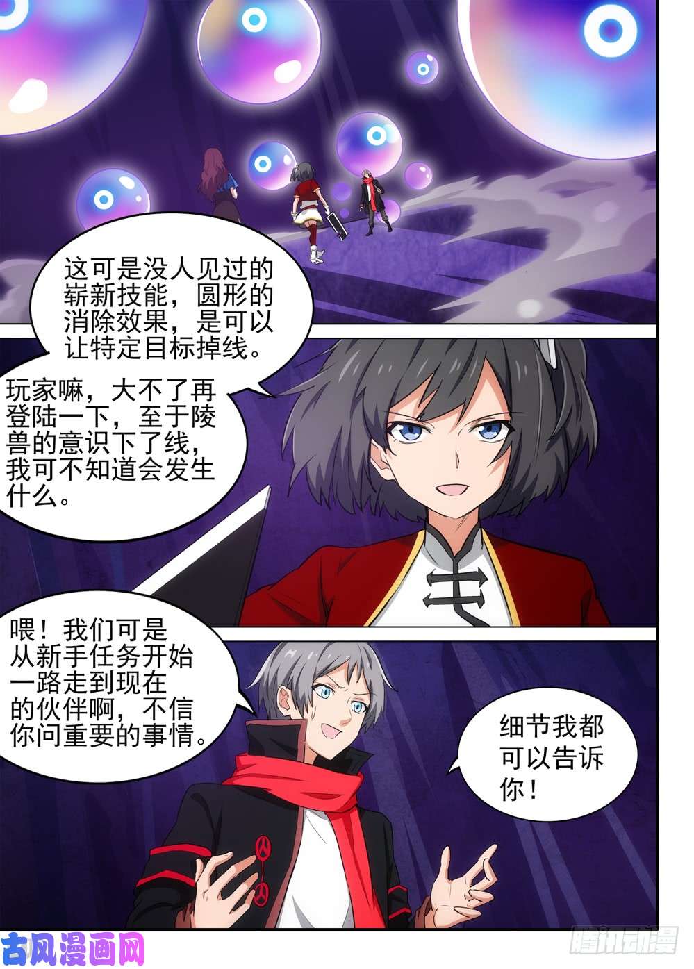 《银之守墓人》漫画最新章节第532墓：简单的分析免费下拉式在线观看章节第【2】张图片