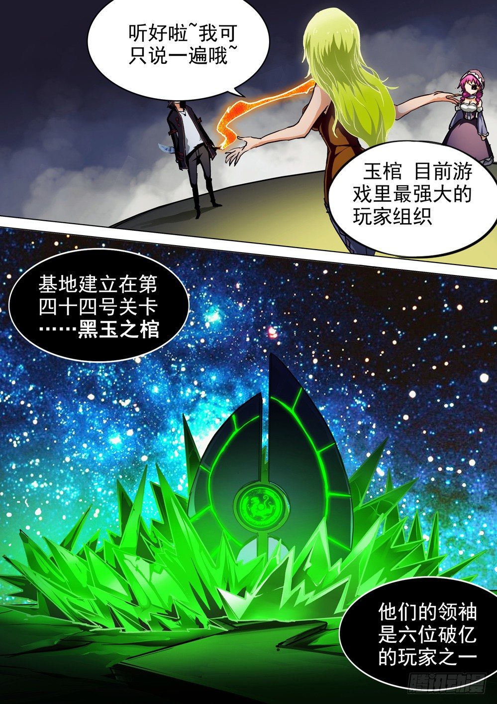 《银之守墓人》漫画最新章节第056墓：敌人（下）免费下拉式在线观看章节第【10】张图片