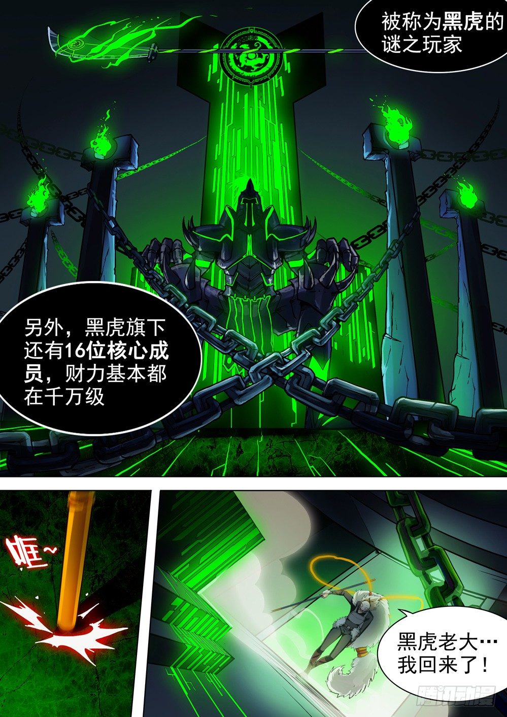 《银之守墓人》漫画最新章节第056墓：敌人（下）免费下拉式在线观看章节第【11】张图片