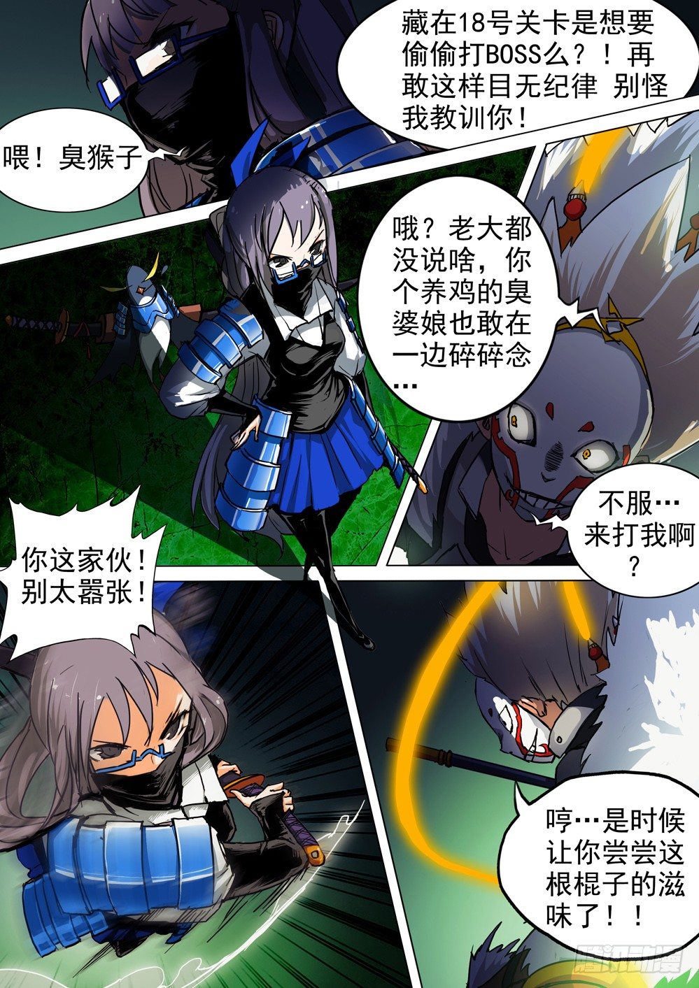 《银之守墓人》漫画最新章节第056墓：敌人（下）免费下拉式在线观看章节第【12】张图片