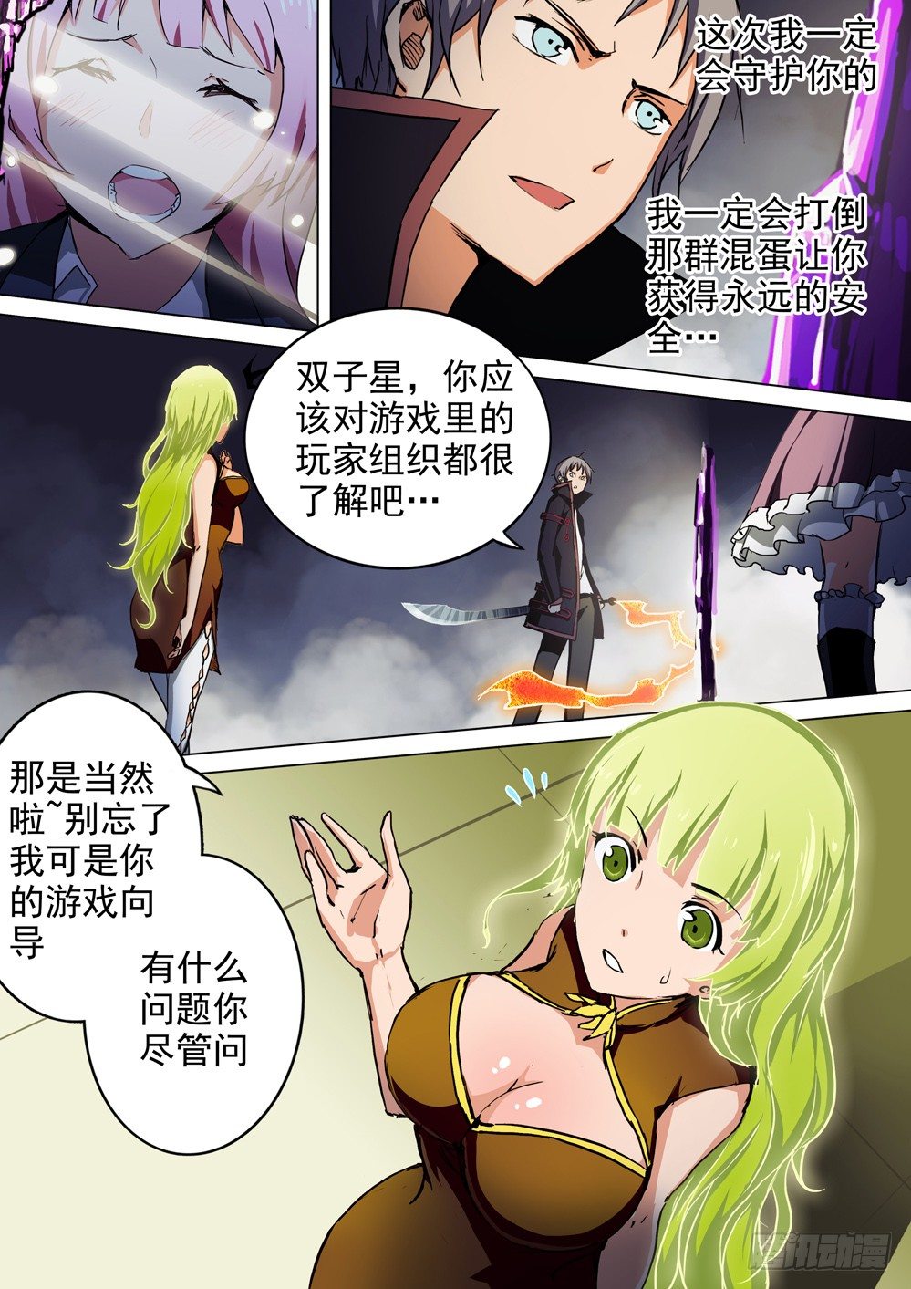 《银之守墓人》漫画最新章节第056墓：敌人（下）免费下拉式在线观看章节第【8】张图片