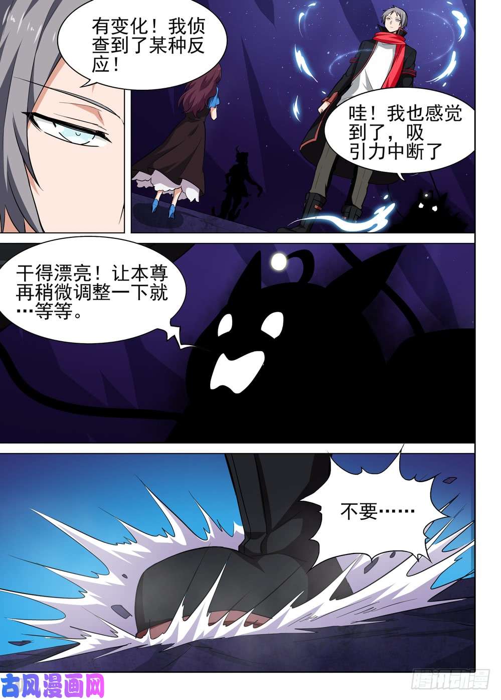 《银之守墓人》漫画最新章节第535墓：记忆之外免费下拉式在线观看章节第【12】张图片