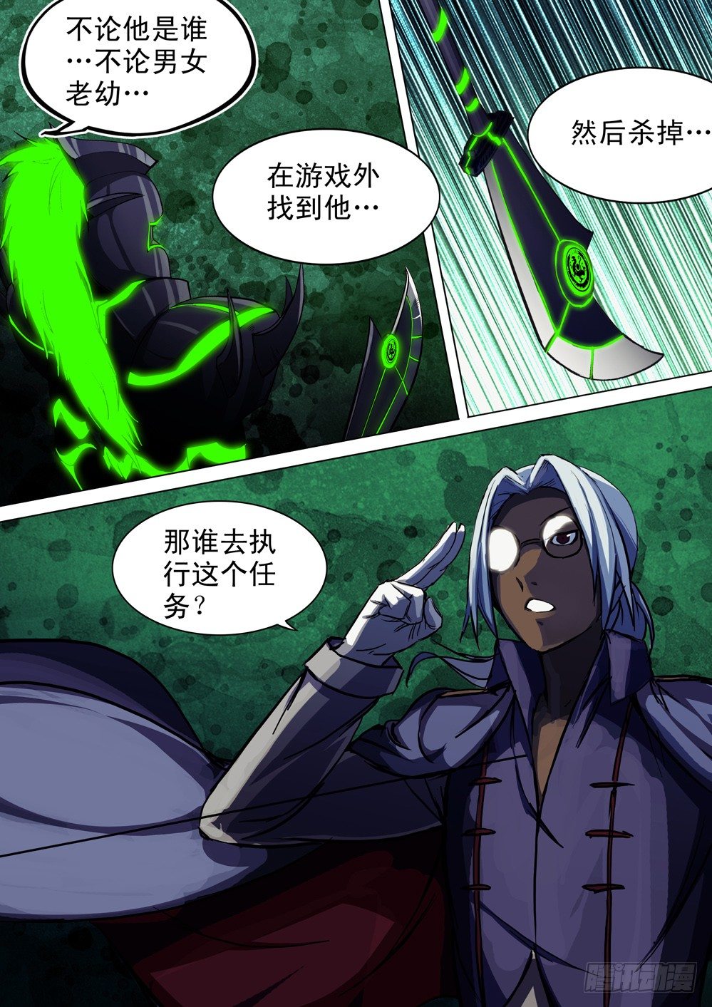 《银之守墓人》漫画最新章节第057墓：黑虎的决断免费下拉式在线观看章节第【10】张图片