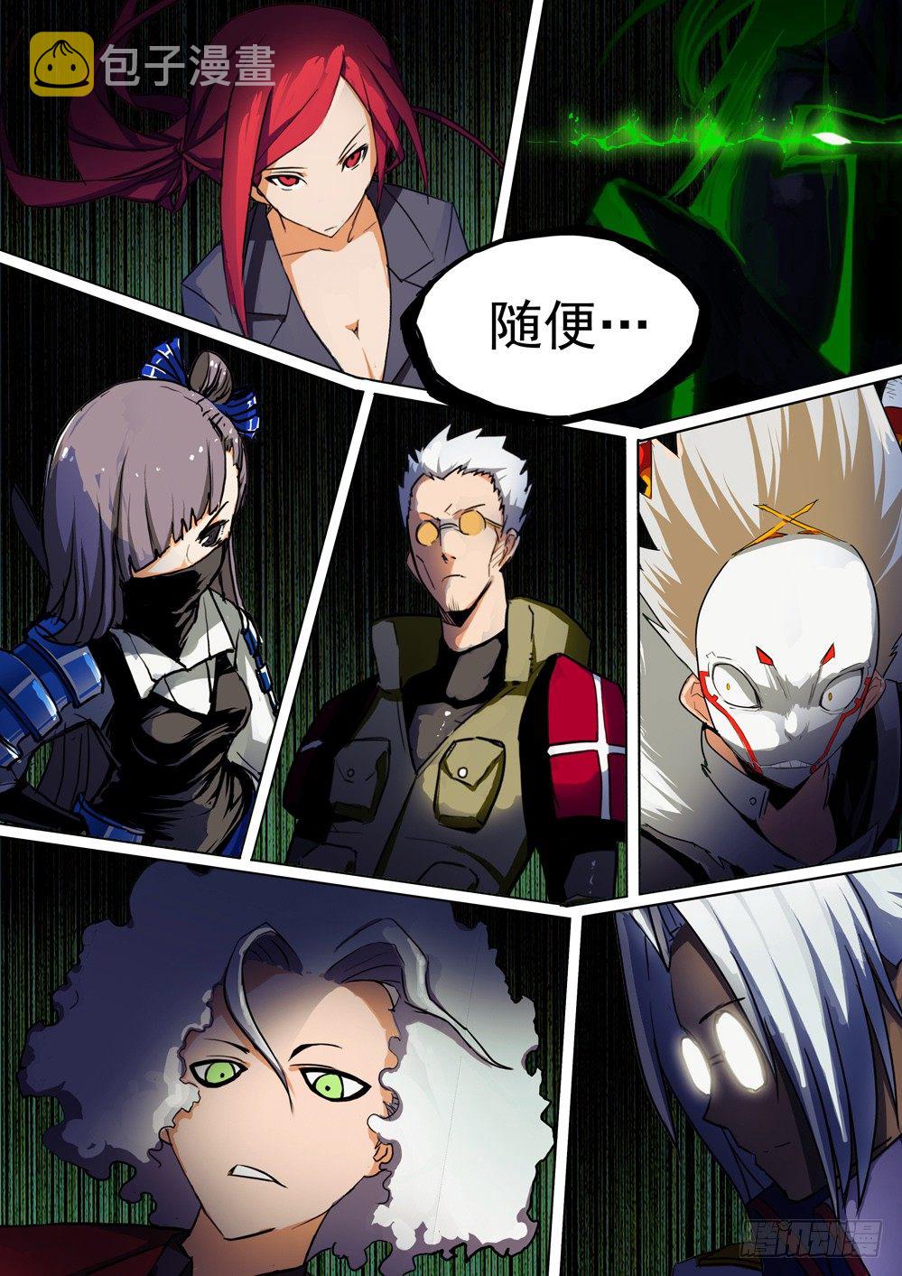 《银之守墓人》漫画最新章节第057墓：黑虎的决断免费下拉式在线观看章节第【11】张图片