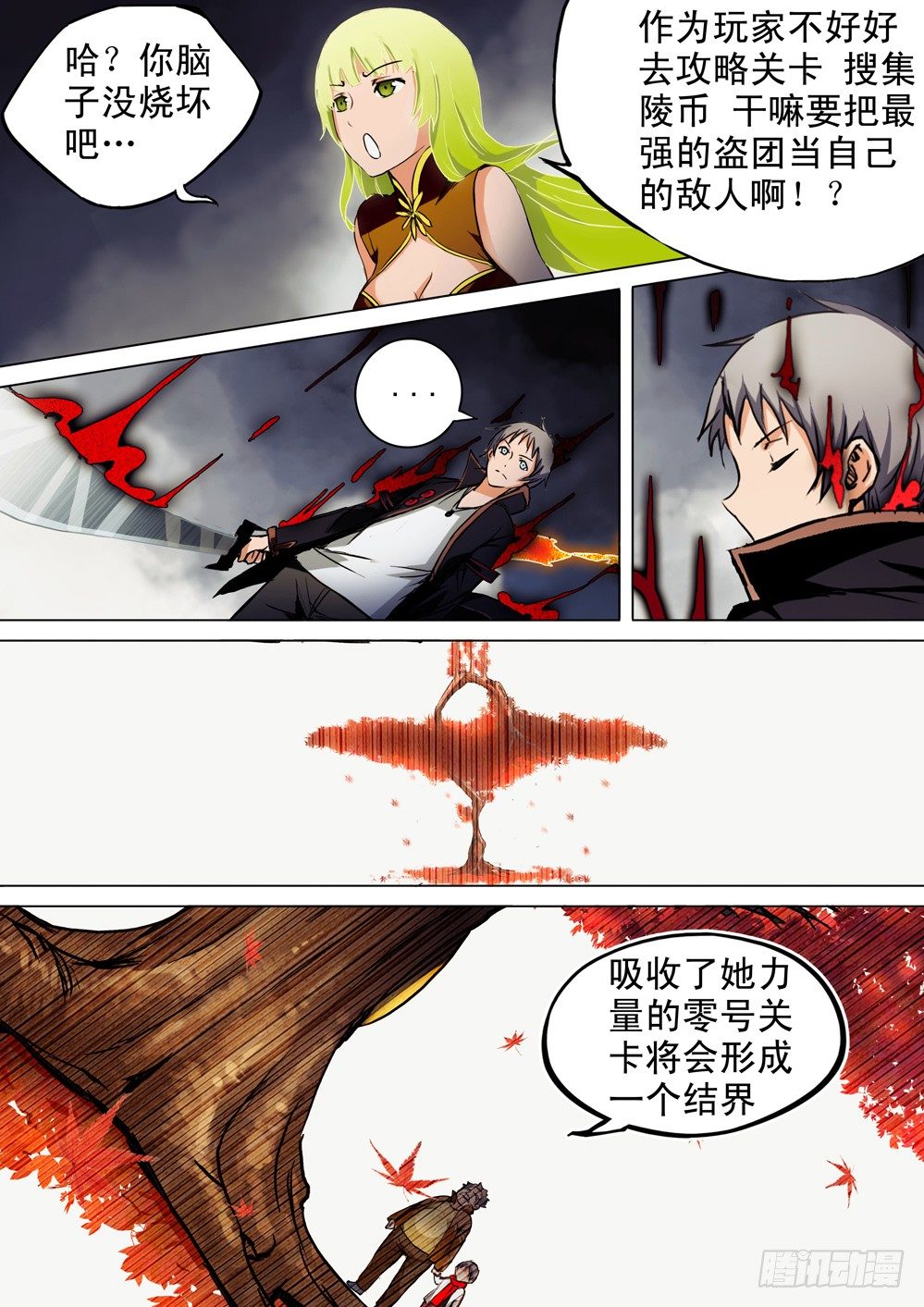 《银之守墓人》漫画最新章节第057墓：黑虎的决断免费下拉式在线观看章节第【6】张图片