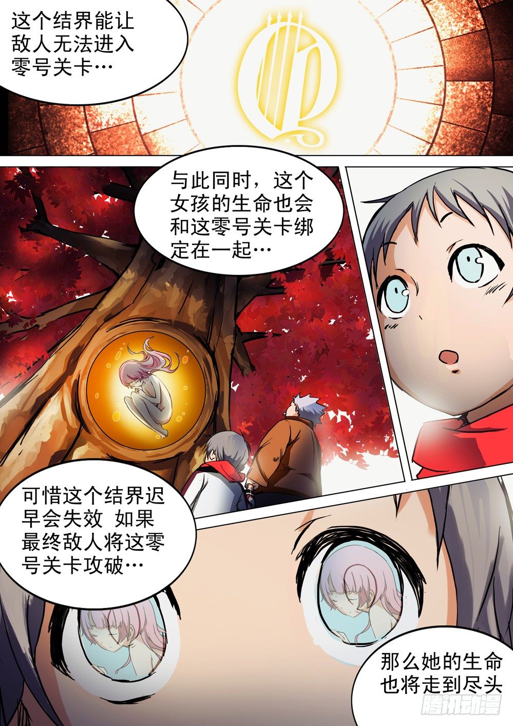 《银之守墓人》漫画最新章节第057墓：黑虎的决断免费下拉式在线观看章节第【7】张图片