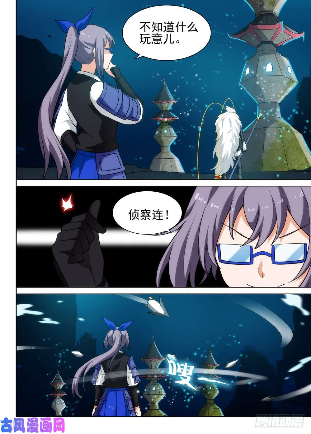 《银之守墓人》漫画最新章节第548墓：塔防免费下拉式在线观看章节第【11】张图片