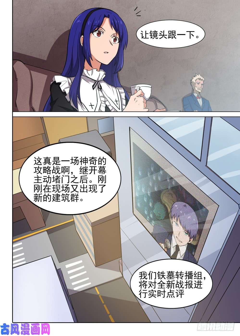 《银之守墓人》漫画最新章节第548墓：塔防免费下拉式在线观看章节第【7】张图片