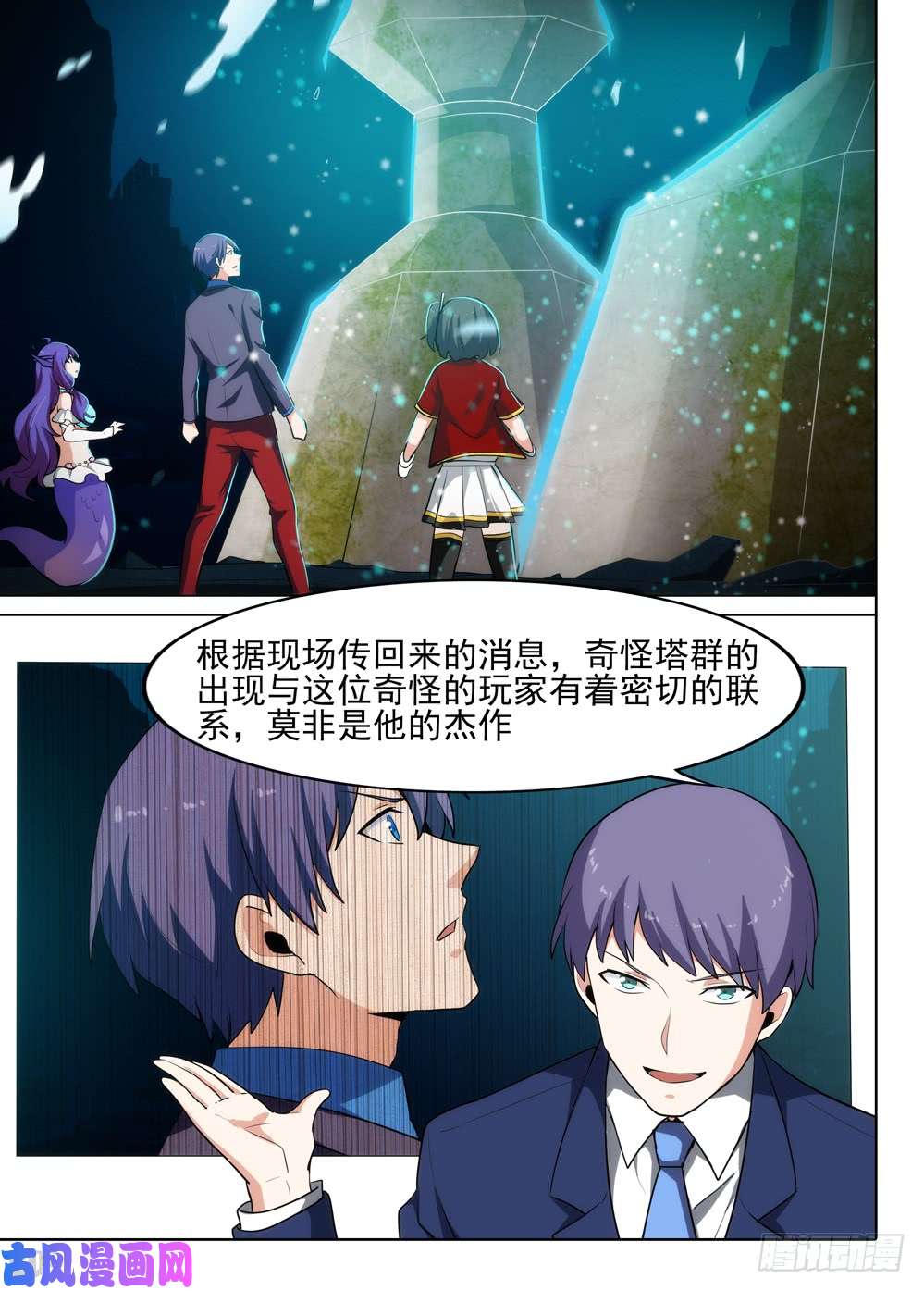 《银之守墓人》漫画最新章节第548墓：塔防免费下拉式在线观看章节第【8】张图片