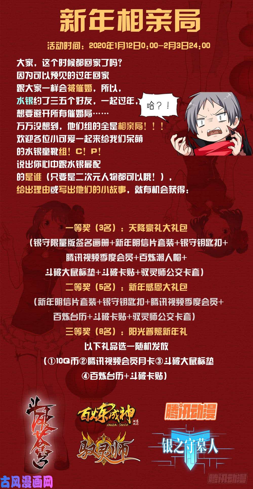 《银之守墓人》漫画最新章节第551墓：失落神庙免费下拉式在线观看章节第【17】张图片