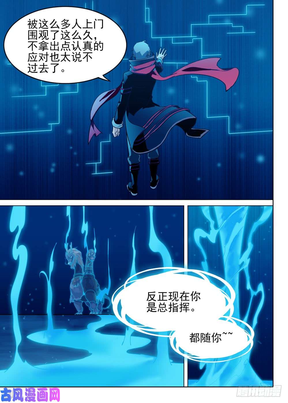 《银之守墓人》漫画最新章节第551墓：失落神庙免费下拉式在线观看章节第【2】张图片