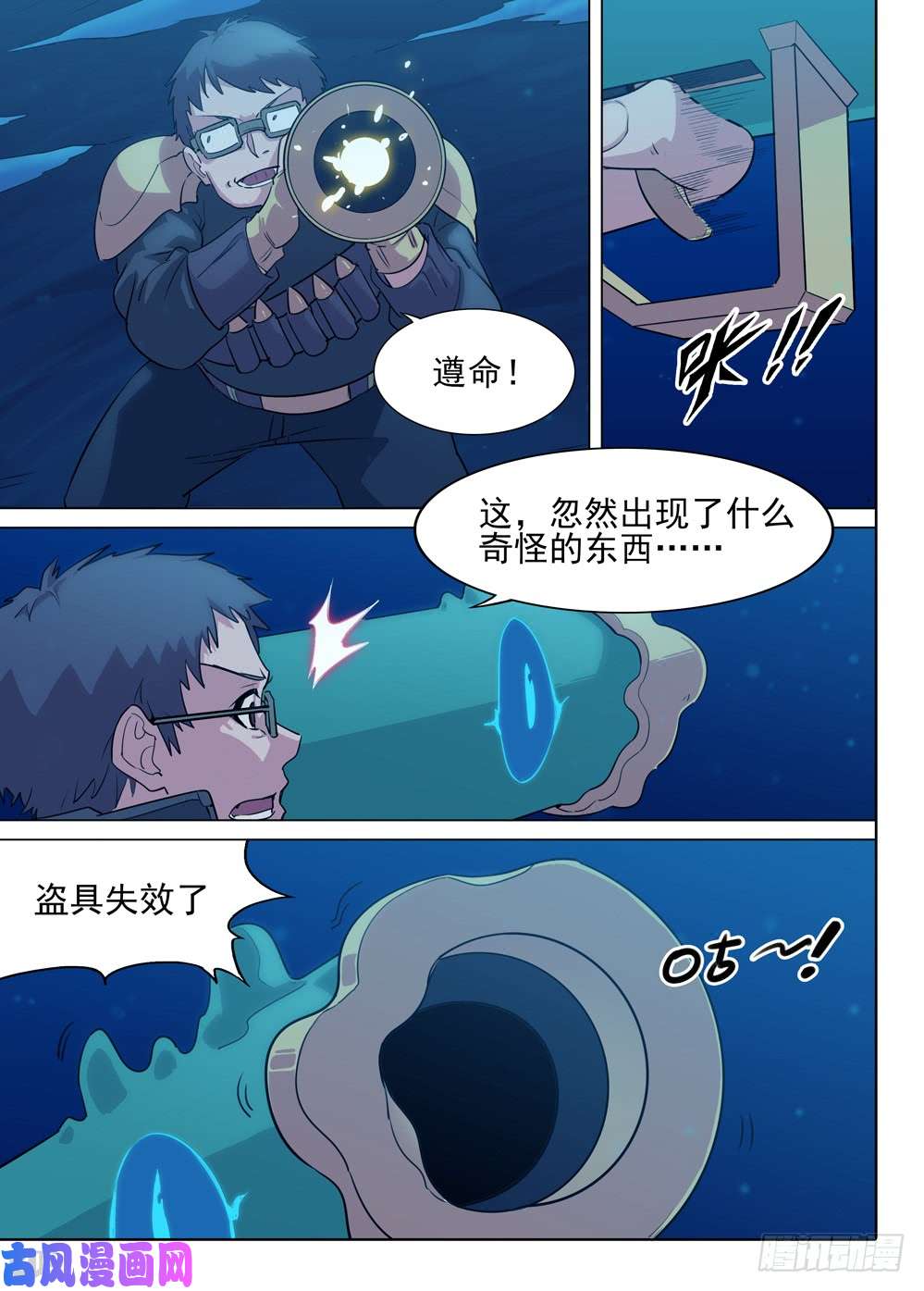 《银之守墓人》漫画最新章节第551墓：失落神庙免费下拉式在线观看章节第【4】张图片