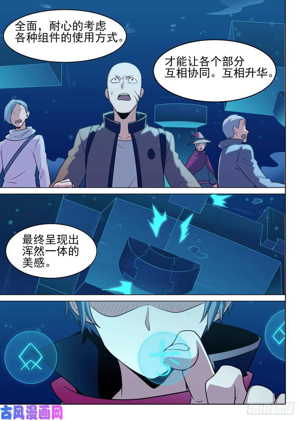 《银之守墓人》漫画最新章节第551墓：失落神庙免费下拉式在线观看章节第【8】张图片