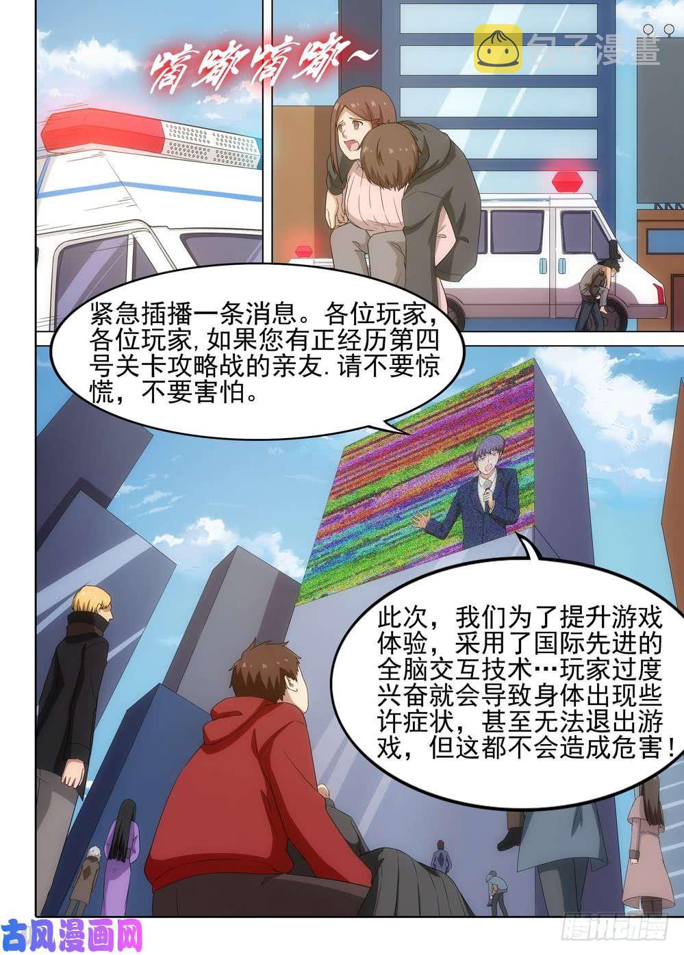 《银之守墓人》漫画最新章节第553墓：你是谁免费下拉式在线观看章节第【1】张图片