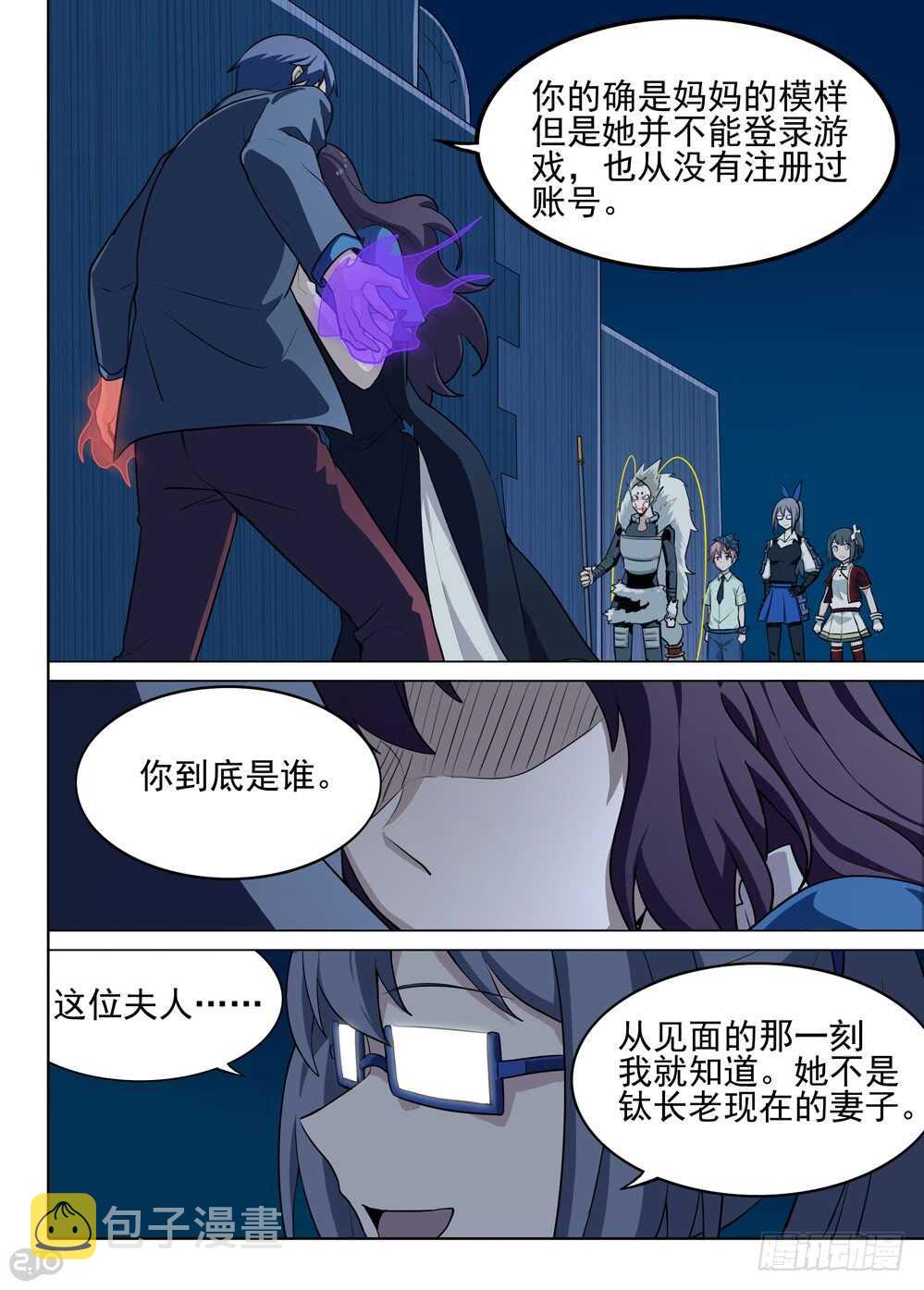 《银之守墓人》漫画最新章节第578墓：苦难的回忆（一）免费下拉式在线观看章节第【1】张图片