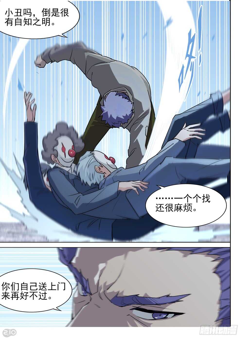 《银之守墓人》漫画最新章节第578墓：苦难的回忆（一）免费下拉式在线观看章节第【10】张图片