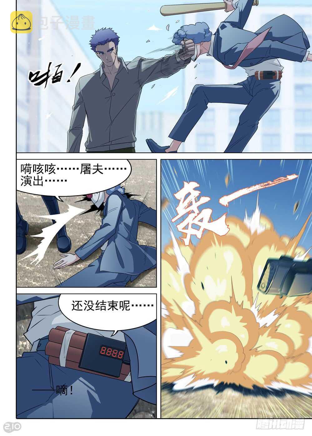 《银之守墓人》漫画最新章节第578墓：苦难的回忆（一）免费下拉式在线观看章节第【11】张图片