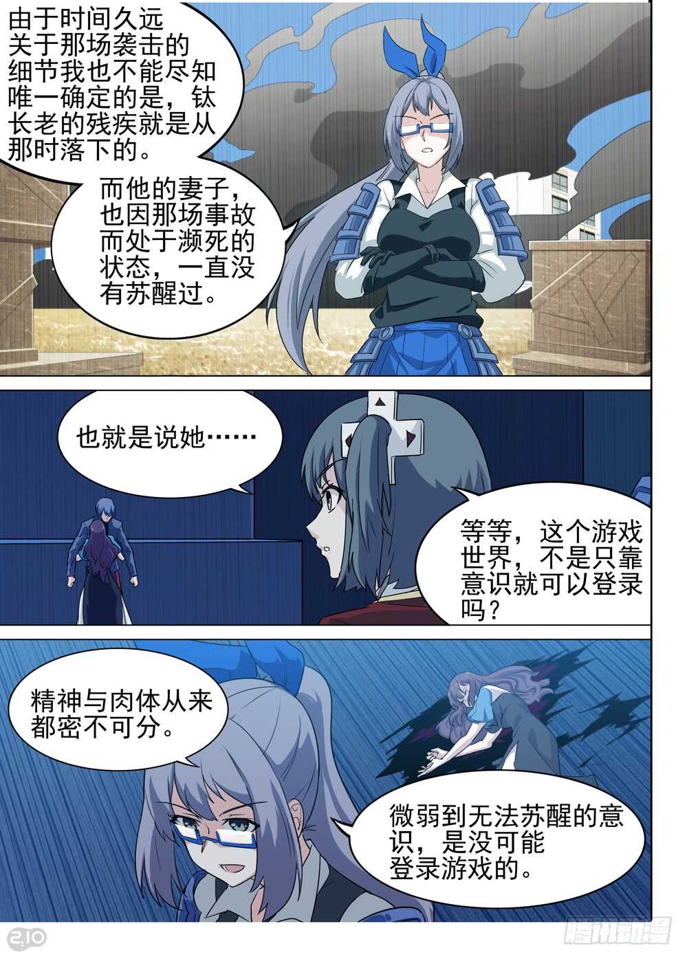 《银之守墓人》漫画最新章节第578墓：苦难的回忆（一）免费下拉式在线观看章节第【12】张图片