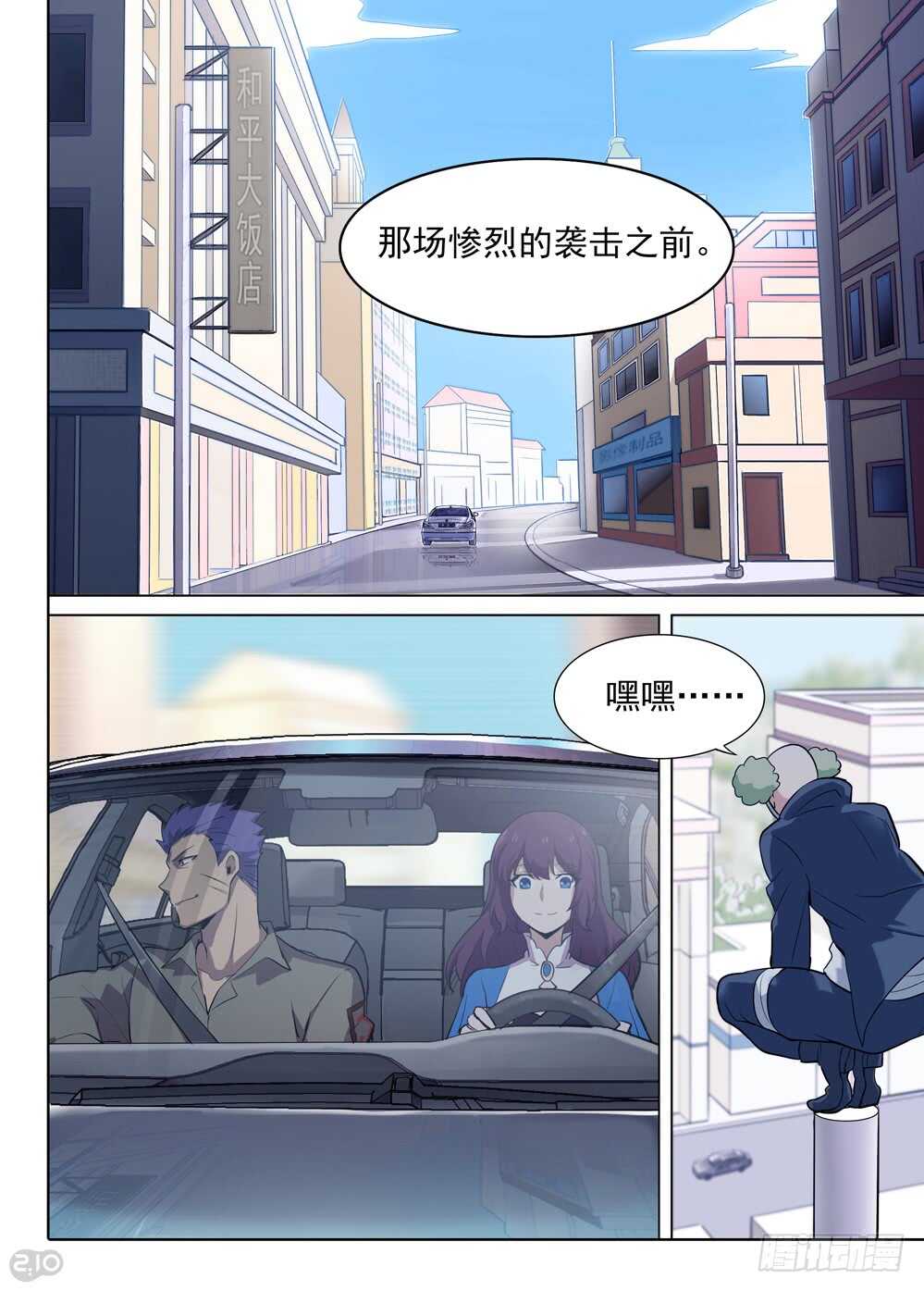 《银之守墓人》漫画最新章节第578墓：苦难的回忆（一）免费下拉式在线观看章节第【3】张图片