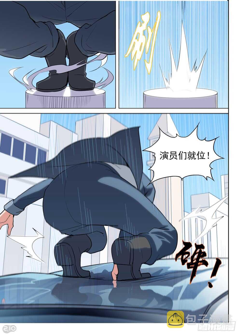 《银之守墓人》漫画最新章节第578墓：苦难的回忆（一）免费下拉式在线观看章节第【4】张图片