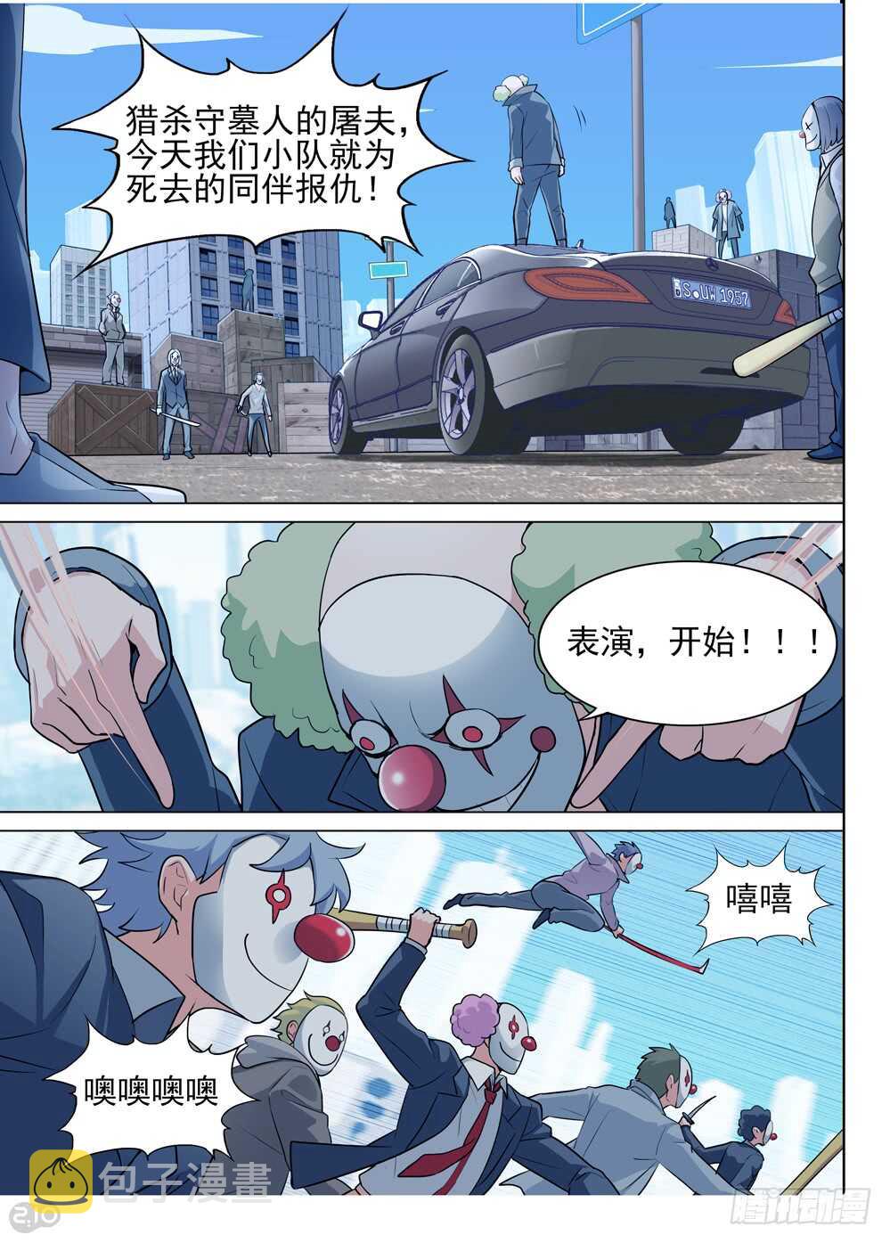 《银之守墓人》漫画最新章节第578墓：苦难的回忆（一）免费下拉式在线观看章节第【6】张图片