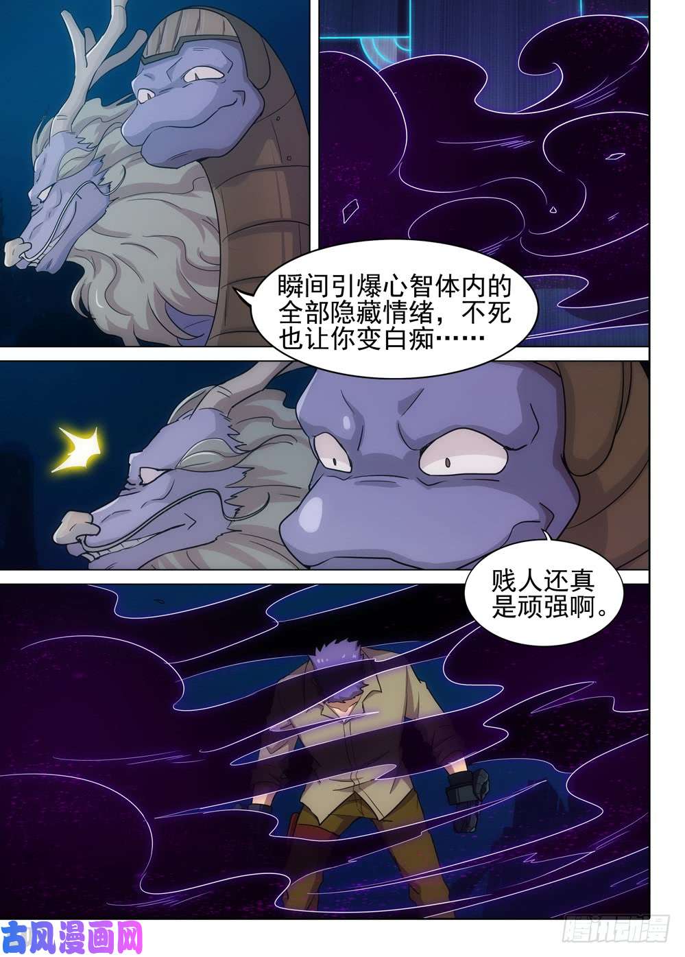 《银之守墓人》漫画最新章节第559墓：答案免费下拉式在线观看章节第【6】张图片