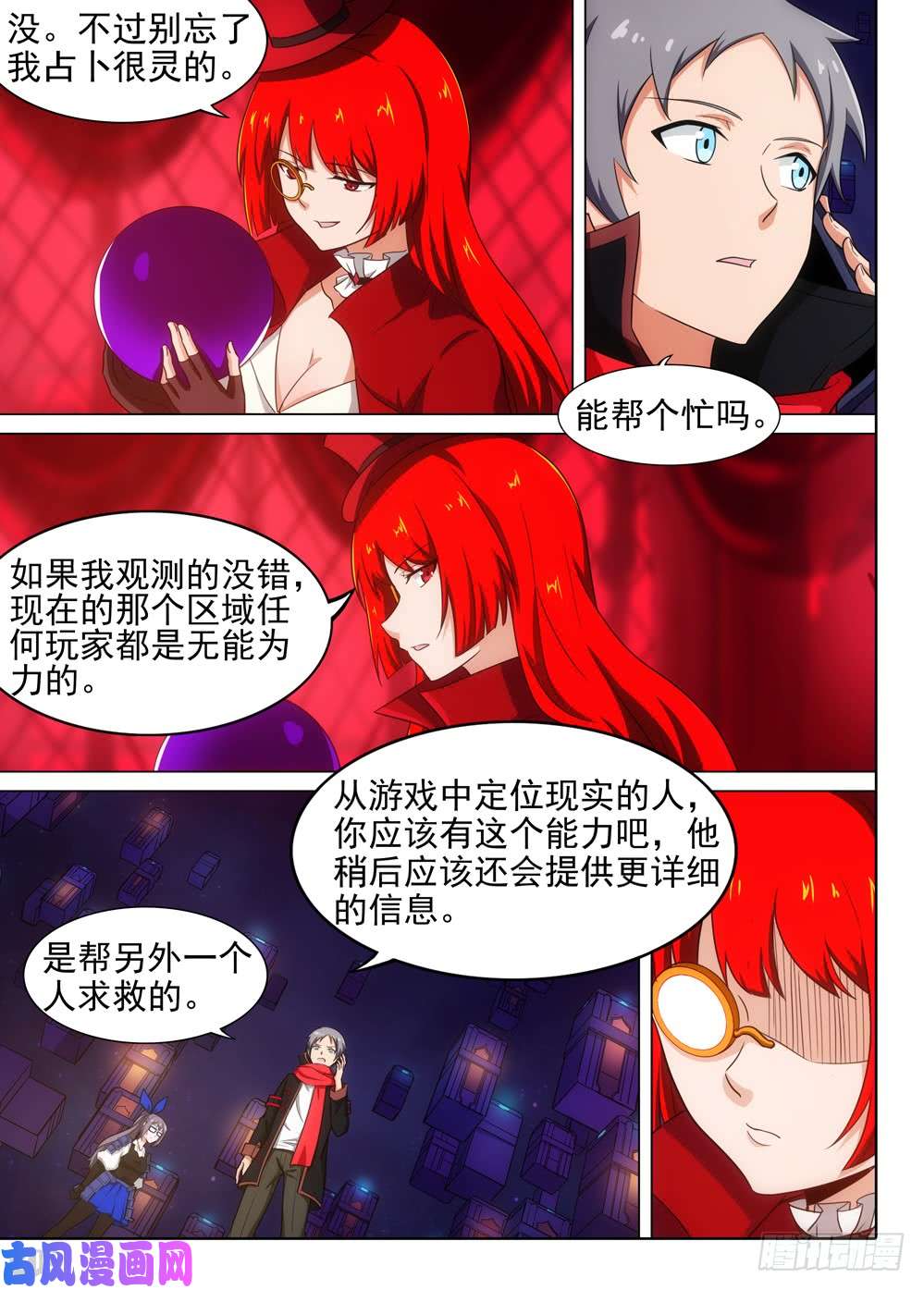 《银之守墓人》漫画最新章节第560墓：热线免费下拉式在线观看章节第【12】张图片