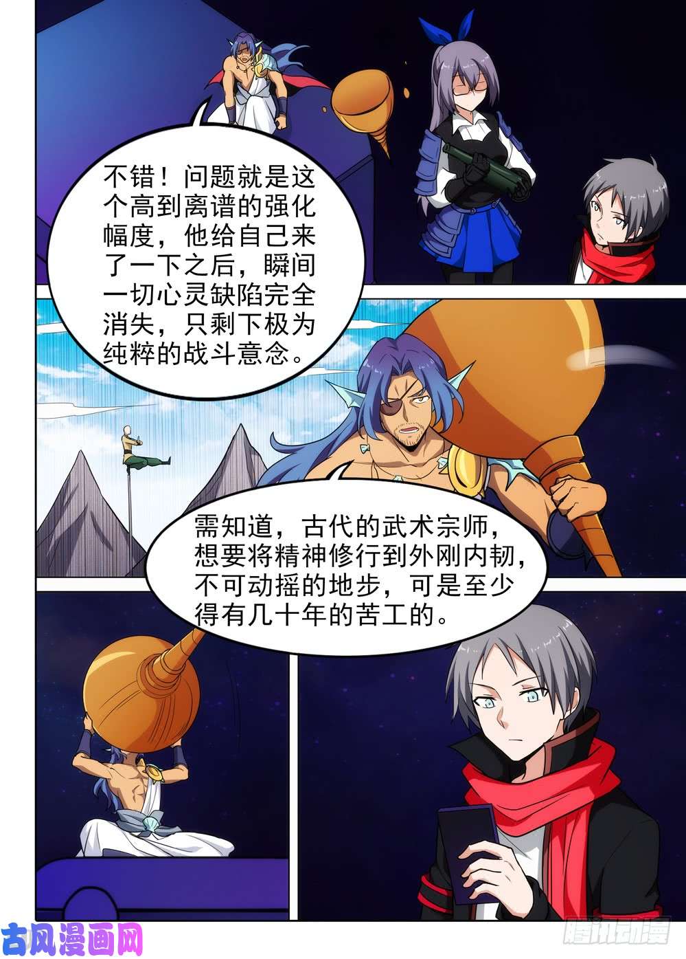 《银之守墓人》漫画最新章节第560墓：热线免费下拉式在线观看章节第【3】张图片