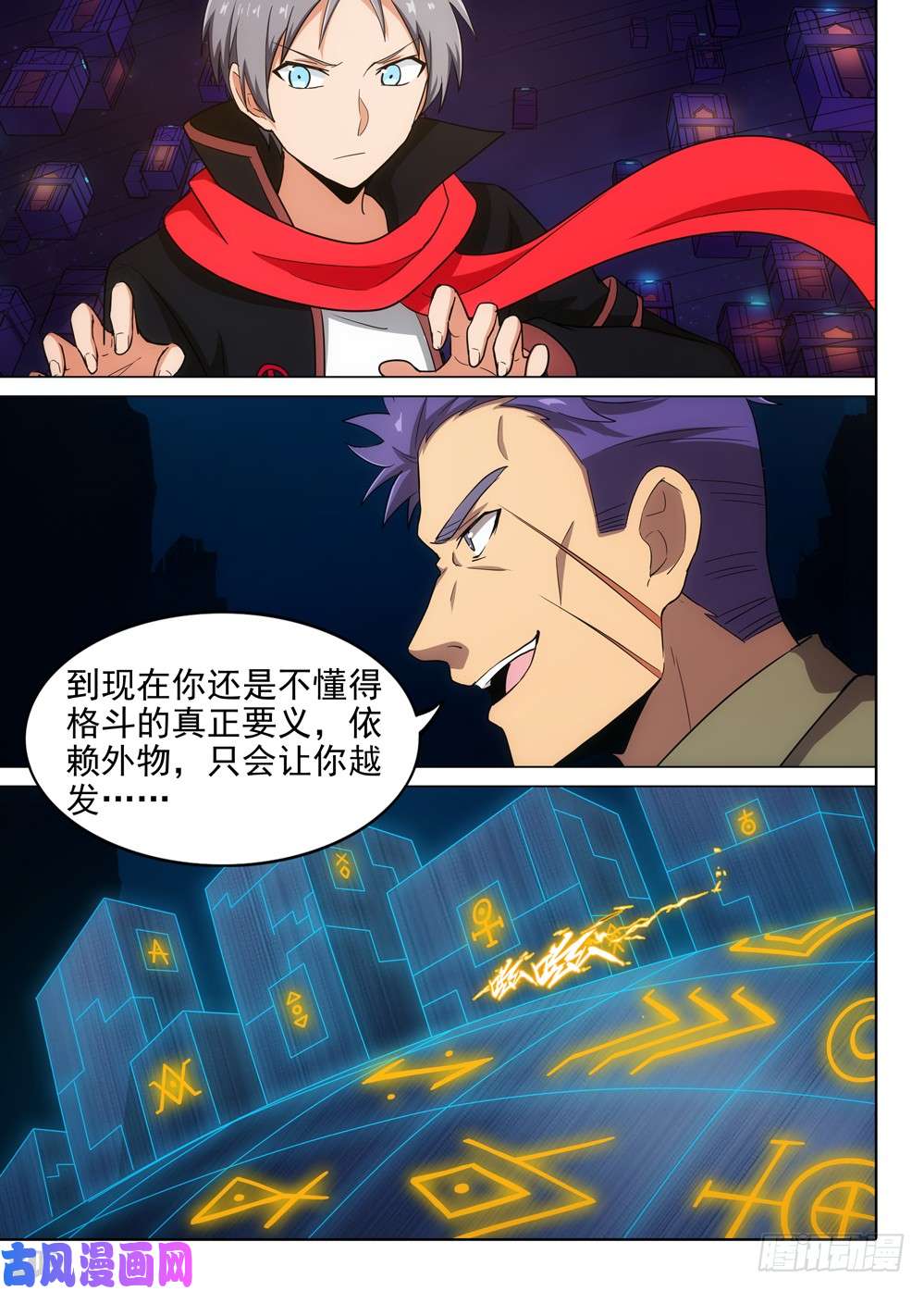 《银之守墓人》漫画最新章节第562墓：节奏免费下拉式在线观看章节第【10】张图片