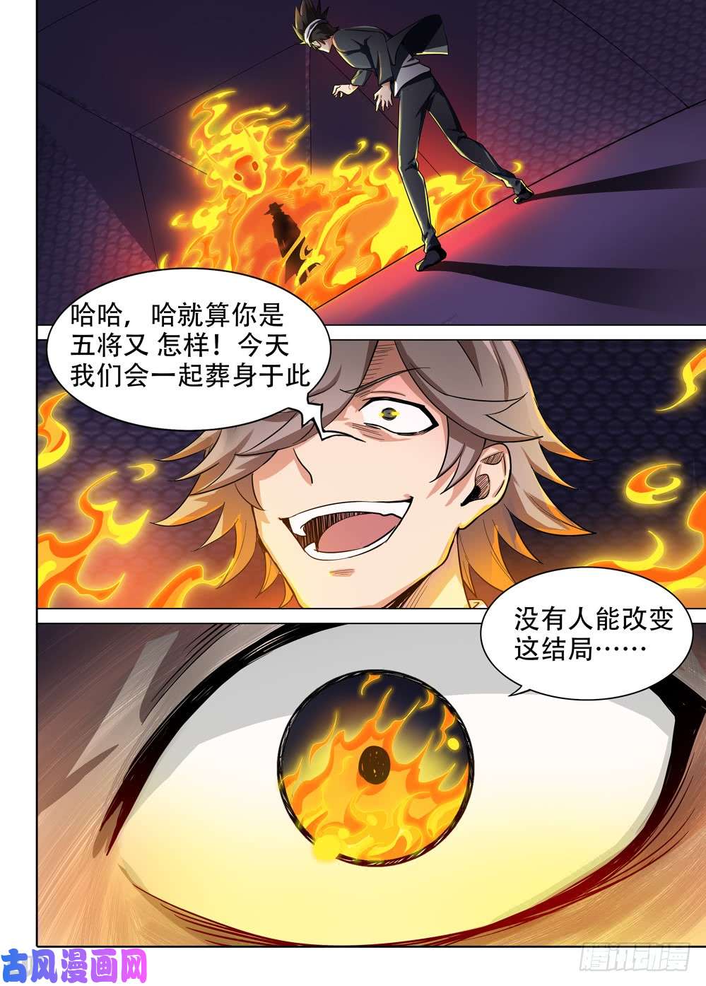 《银之守墓人》漫画最新章节第568墓：终曲（一）免费下拉式在线观看章节第【1】张图片