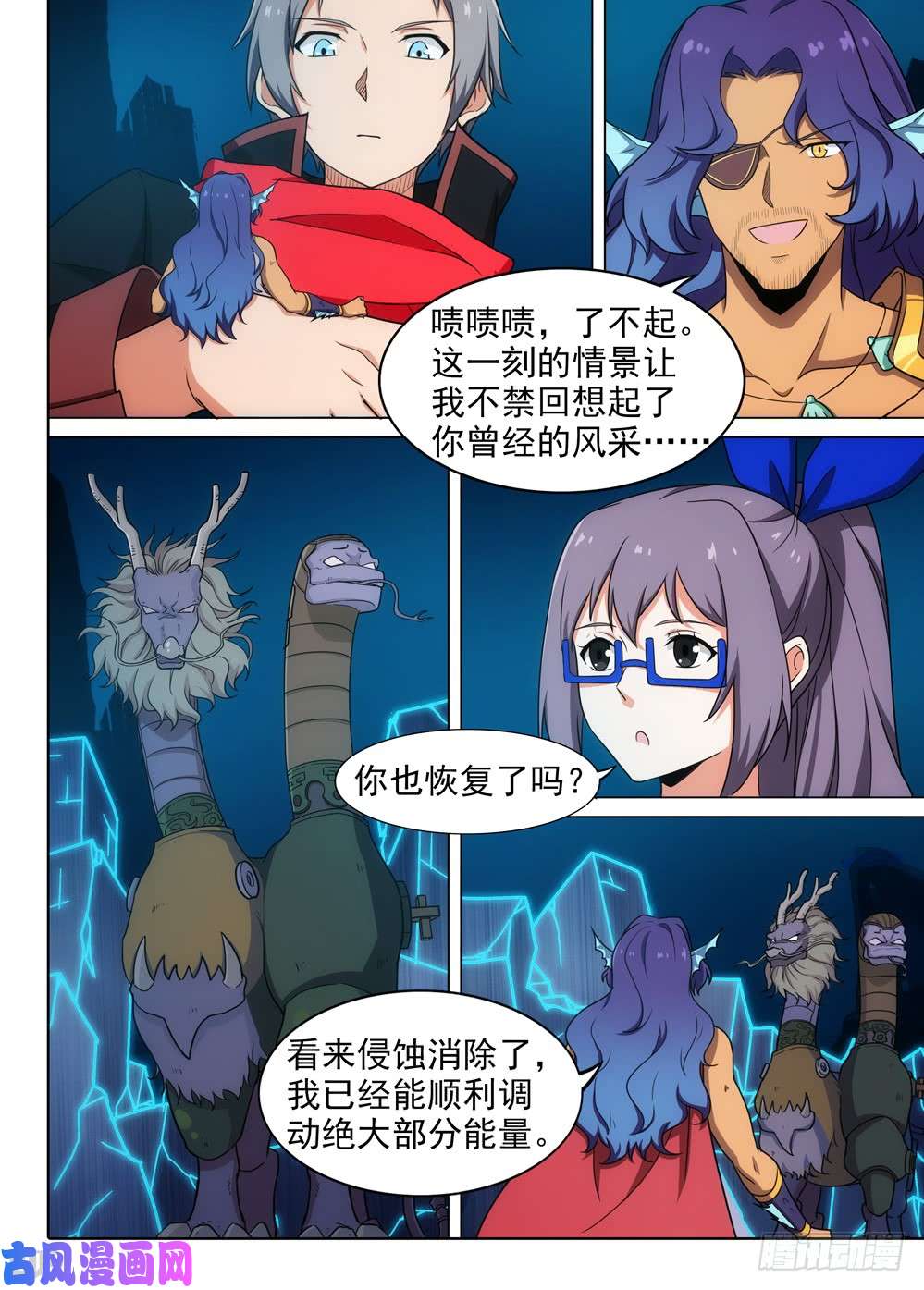 《银之守墓人》漫画最新章节第568墓：终曲（一）免费下拉式在线观看章节第【13】张图片